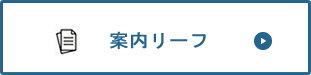 無料低額診療