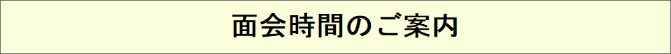 コロナ関連