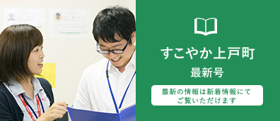 sukoyaka
